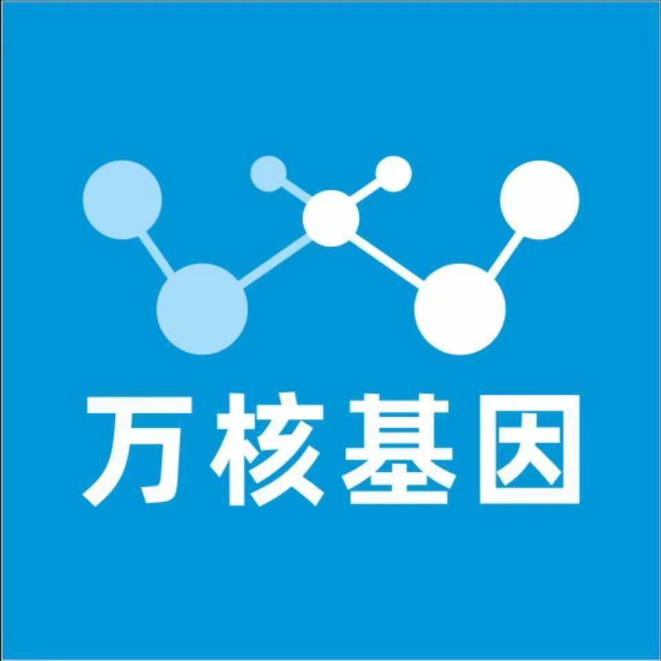 肇庆德庆县万核DNA亲子鉴定中心